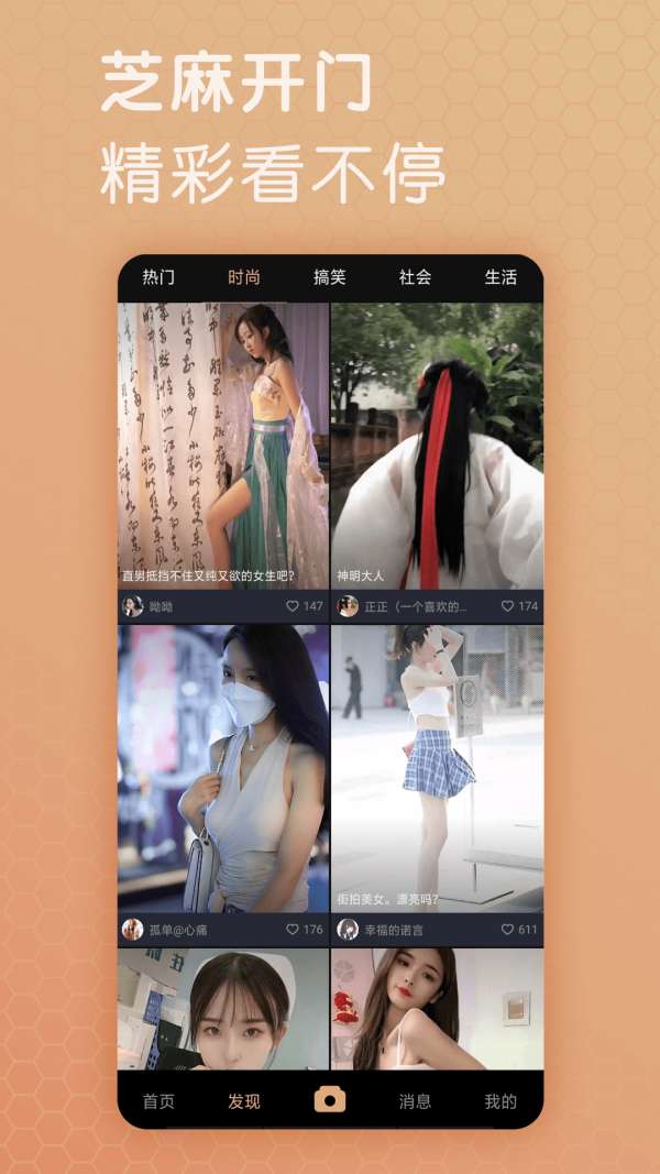 芝麻短视频图3