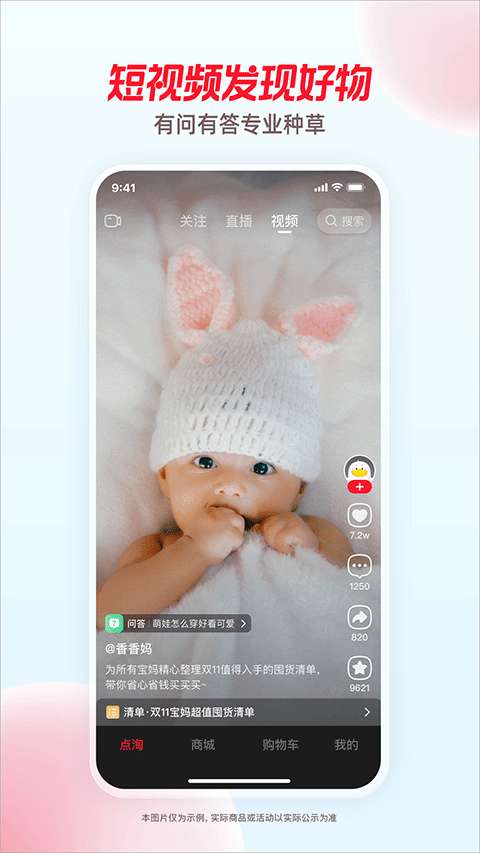 点淘赚钱版图2