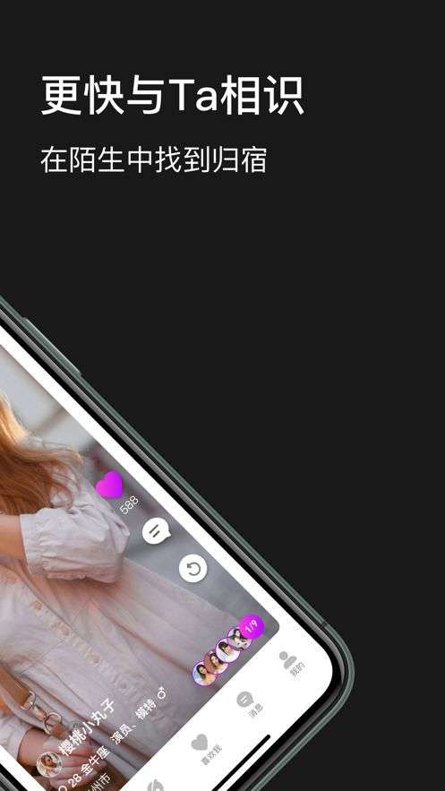 甜蜜公园图3