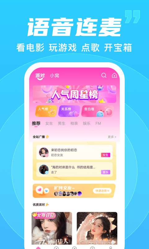 yoyo语音助手图1