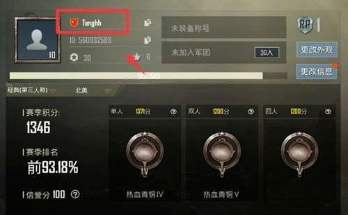 pubg国际服手游官方正版图25