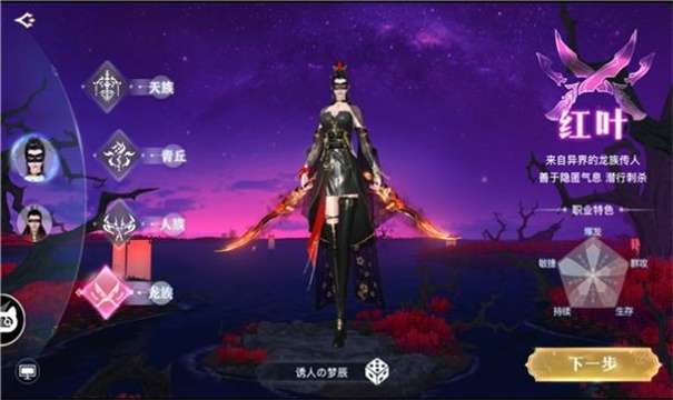 天魔邪神域图1