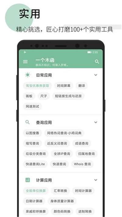 一个木函最新免费图3