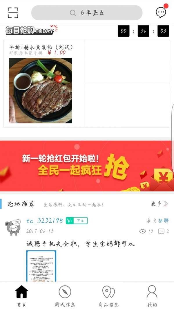 乐享嘉鱼最新版图4