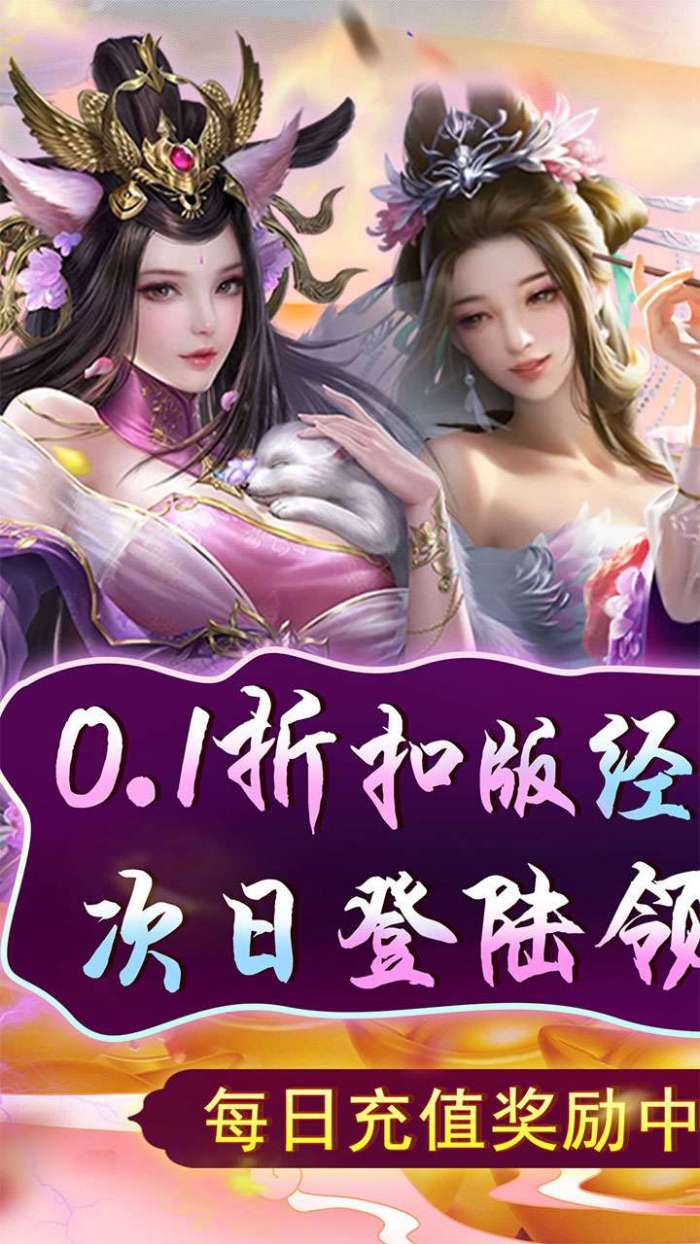 天天有喜2（0.1折BT特权版）图1