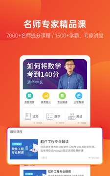 优志愿图4