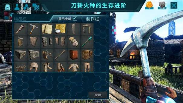 孤岛求生方舟模拟图3
