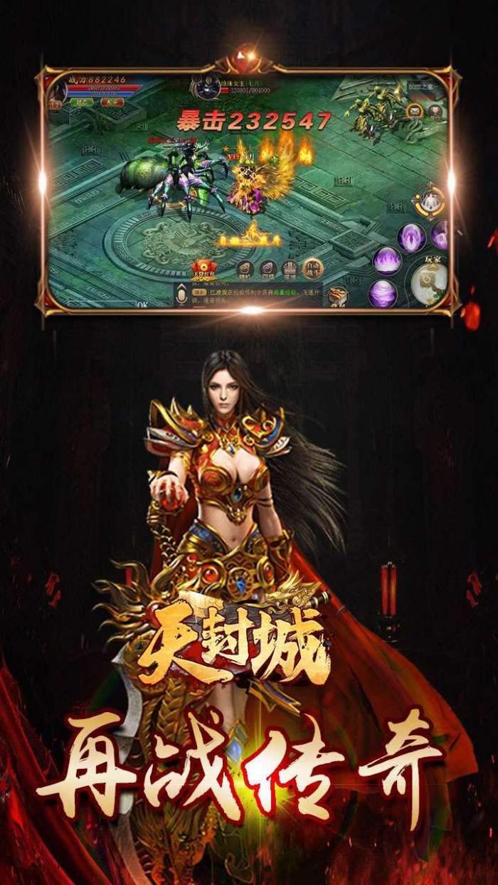 天封城（三职业折扣版）图5