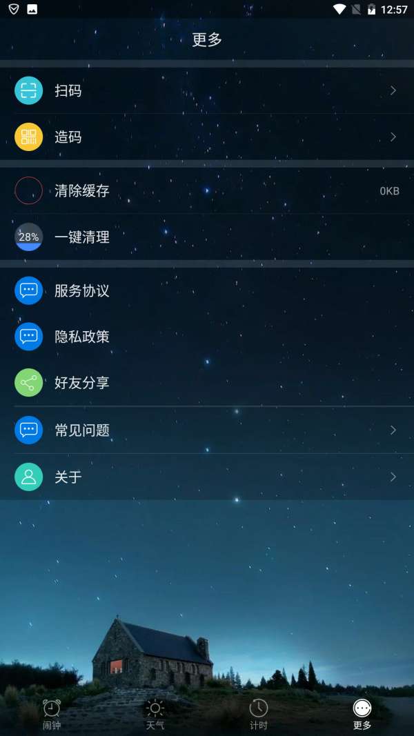 诗词天气图3