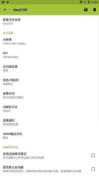 SecondScreen图3