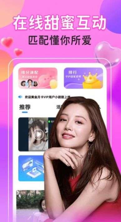 两性约会图2