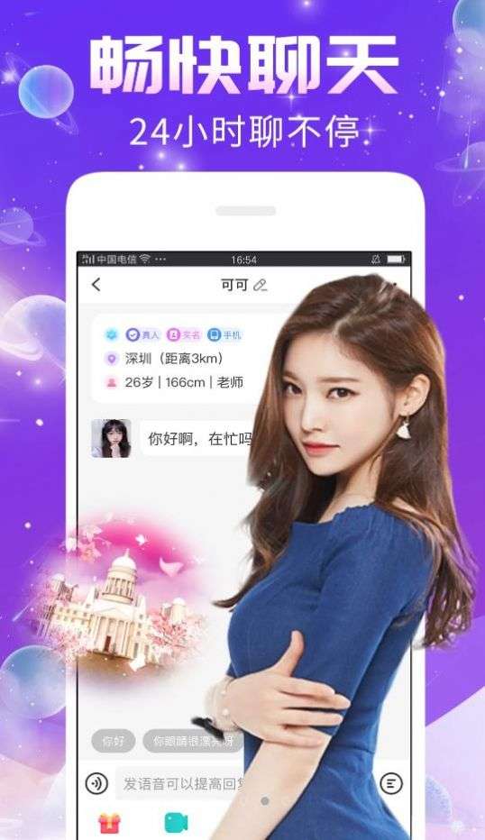 心秀聊图1