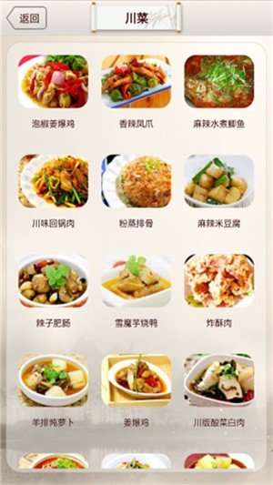 爱食谱图1