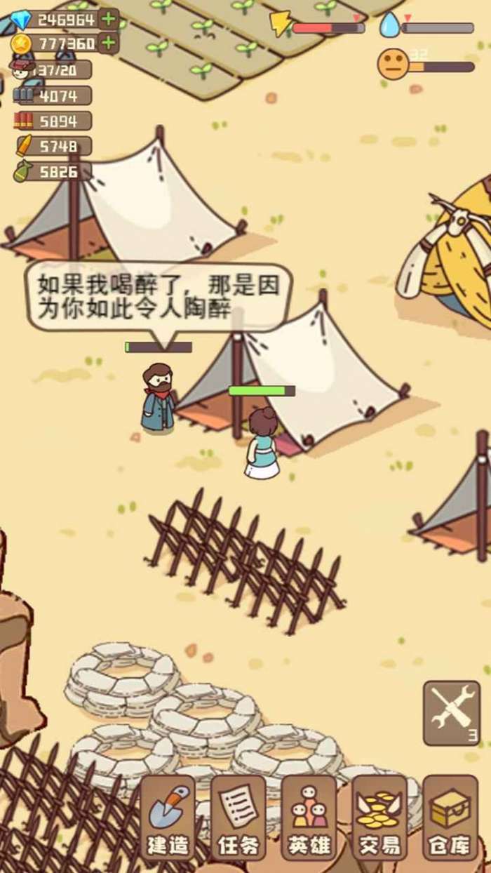 幸存者村庄图5