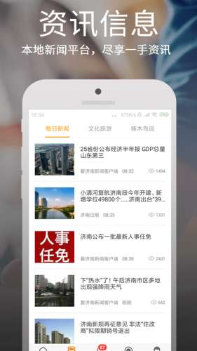 爱城市网图3