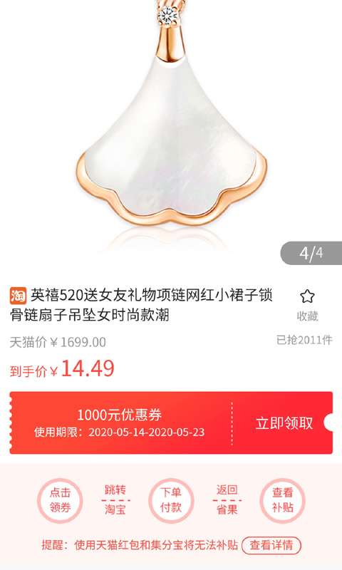 省小美最新版图1
