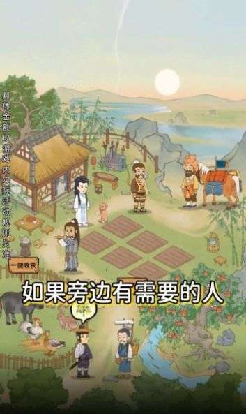 悠悠南山上图2