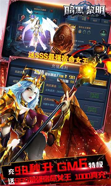 暗黑黎明2GM版图1