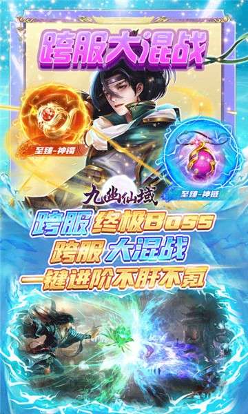 九幽仙域GM超前玩法图2