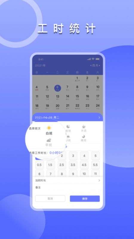 上班考勤签到图3