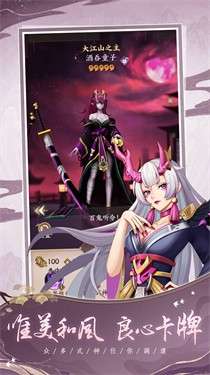 新阴阳师图3
