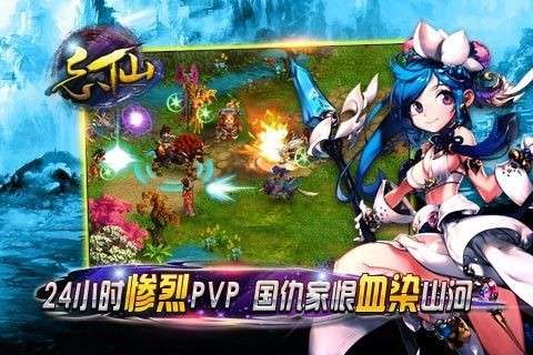 忘仙OL图2
