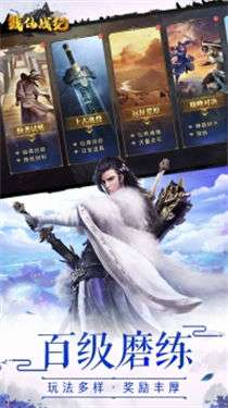 梦道修仙2图1
