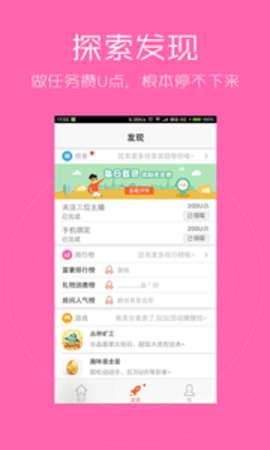 新浪唱聊安卓版图3