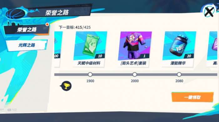 全明星街球派对中文版图9