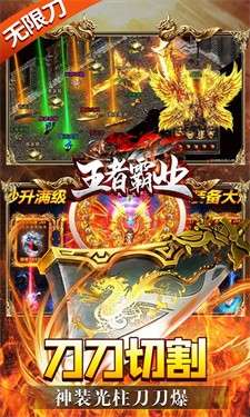 王者霸业图3