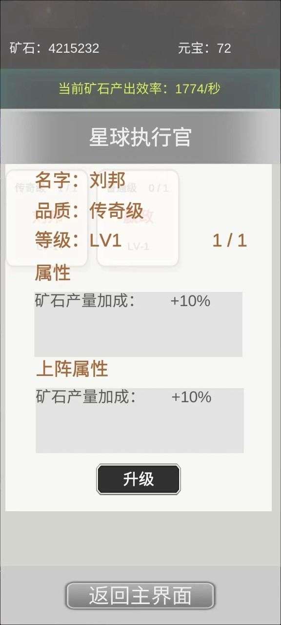 挖穿宇宙游戏图1