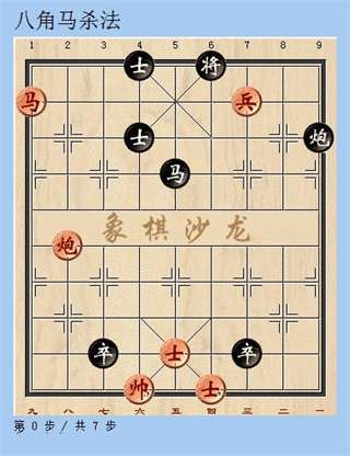 天天象棋官方版图17