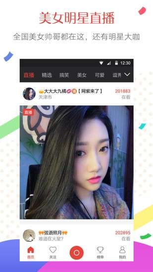 联逗视频图2