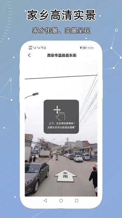 VR高清街景地图图1
