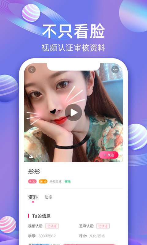 樱樱聊天交友图2