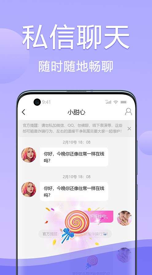 海棠交友图1