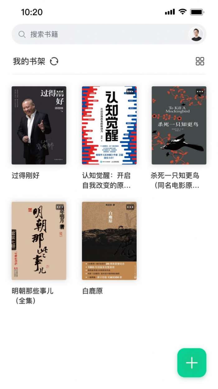 妙招阅读器图3