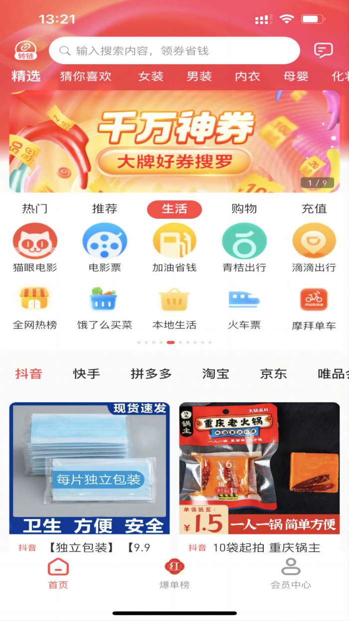 有利购图3