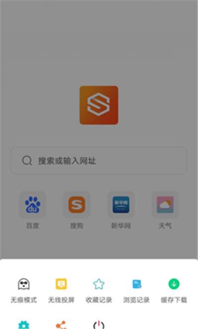 隐身浏览器历史消除图3