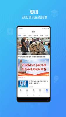 赣信通图4