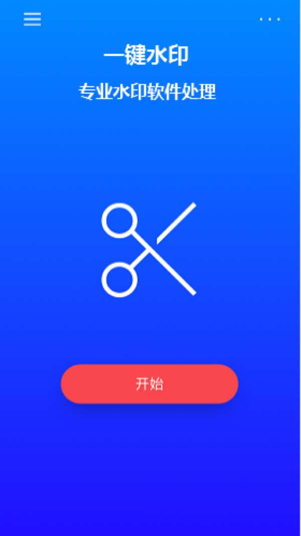 简水印图2