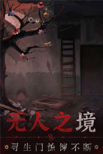 无间梦境官网图1
