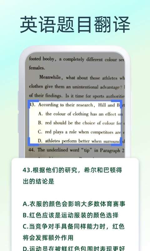 拍照翻译家图1