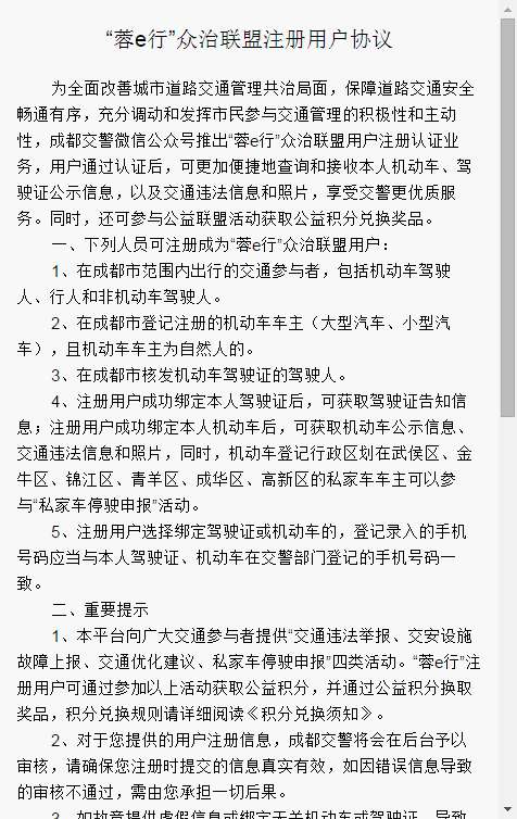 蓉e行图2