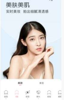 微聊美颜相机图3