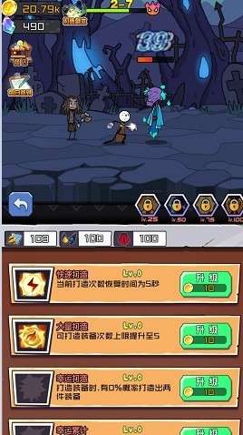 火柴人大战入侵者图2