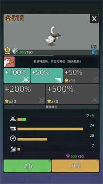 武装牛马图2