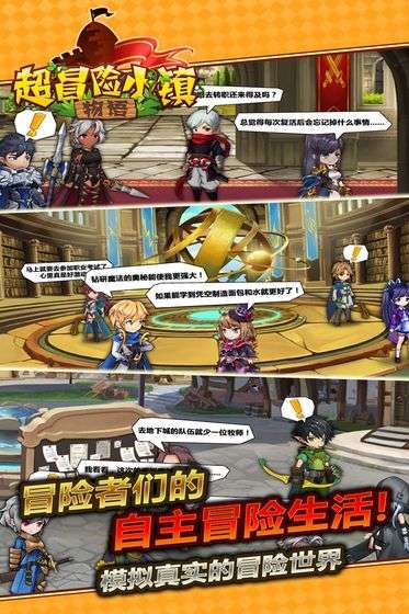 超冒险小镇物语图4