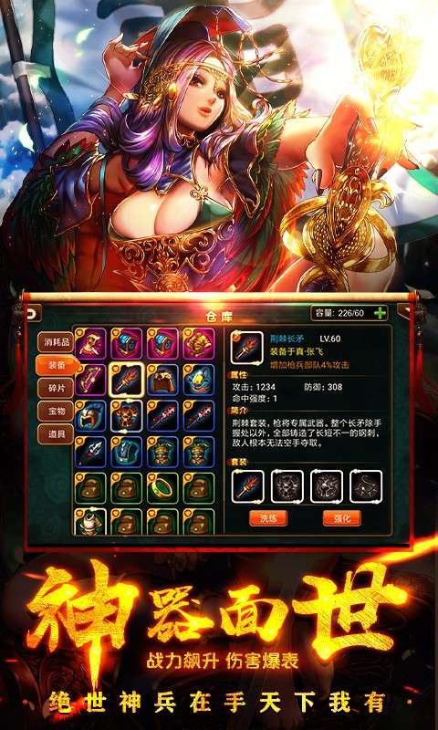拜见关二爷图3