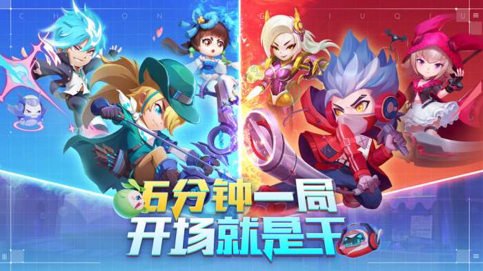 超能球球图4